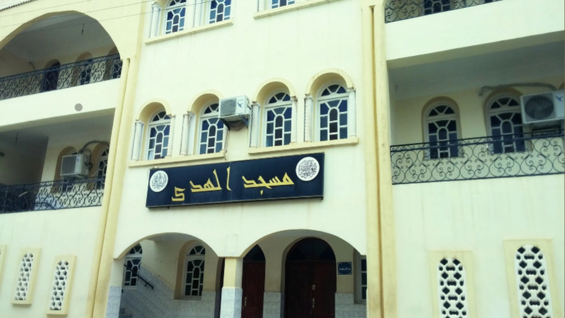 مسجد الهدى.