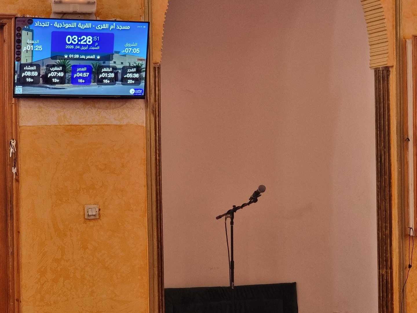 مسجد أم القرى - القرية النموذجية