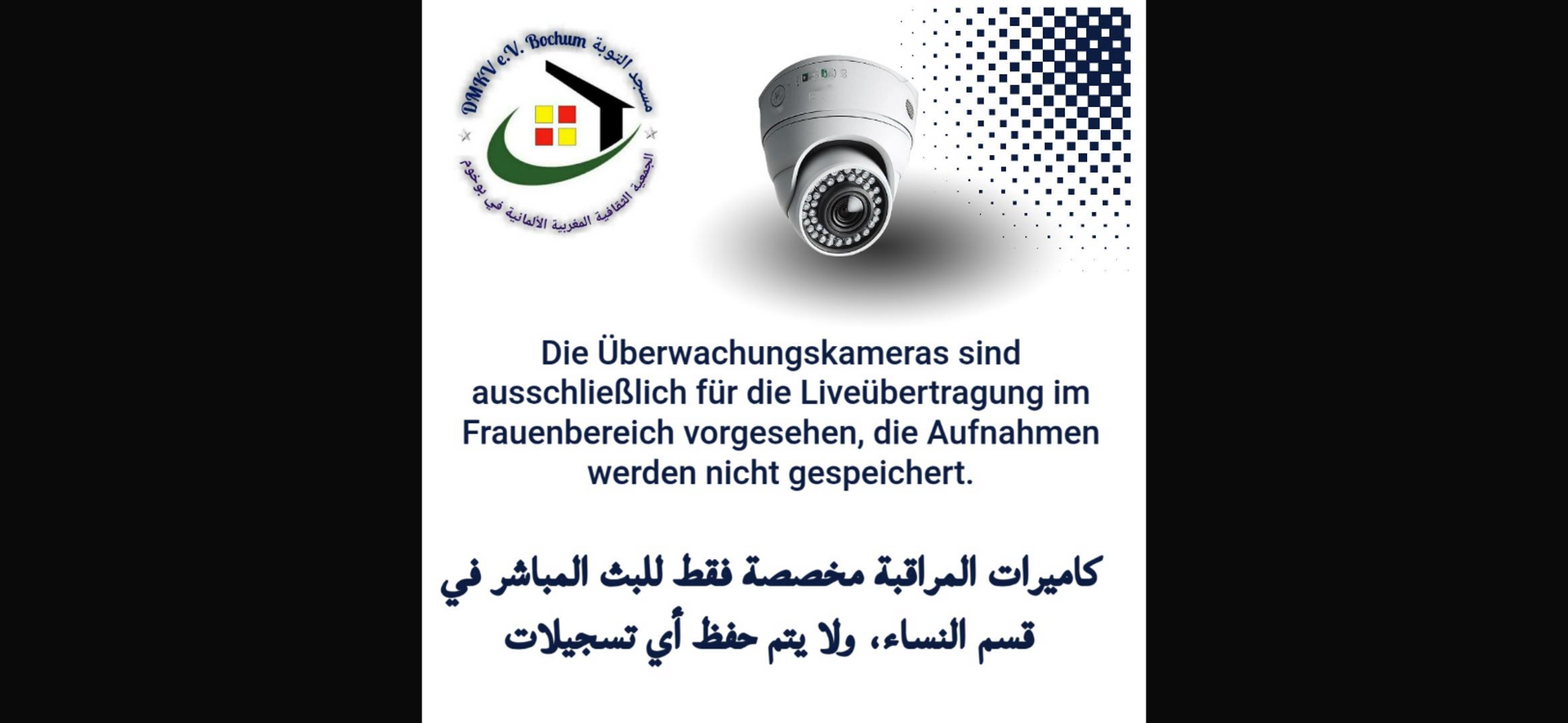 كاميرات المراقبة Übertragungskameras