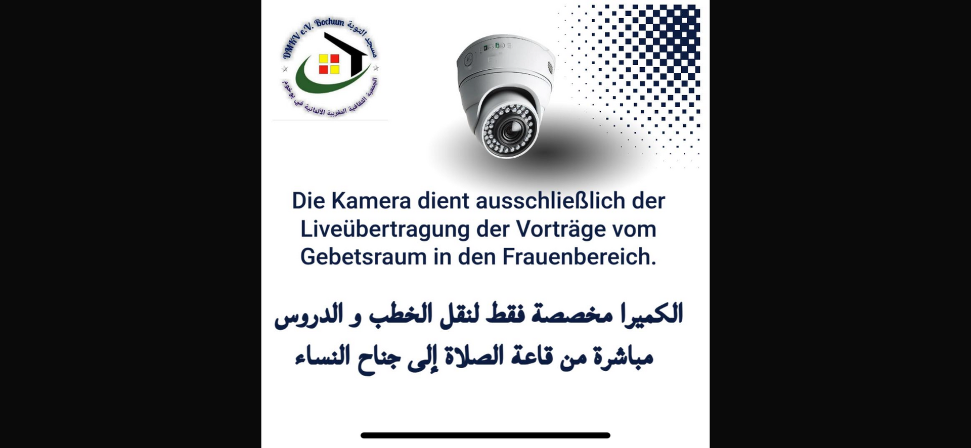 البث المباشر للدروس