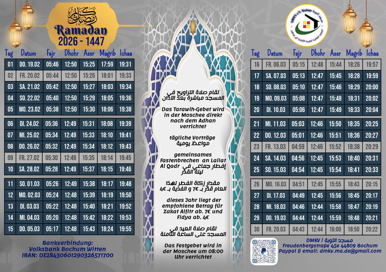 صلاة العشاء Das Nachtgebet (ʿIschāʾ)