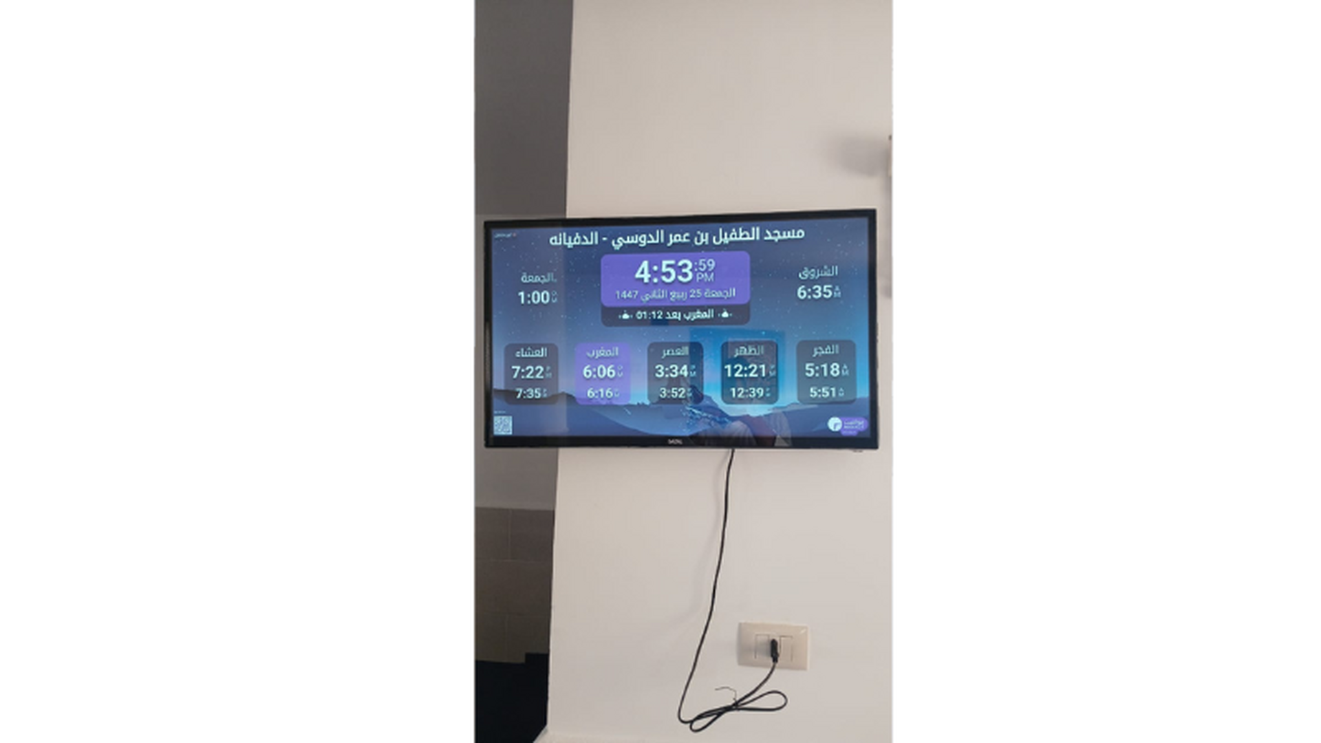 مسجد الطفيل بن عمر الدوسي