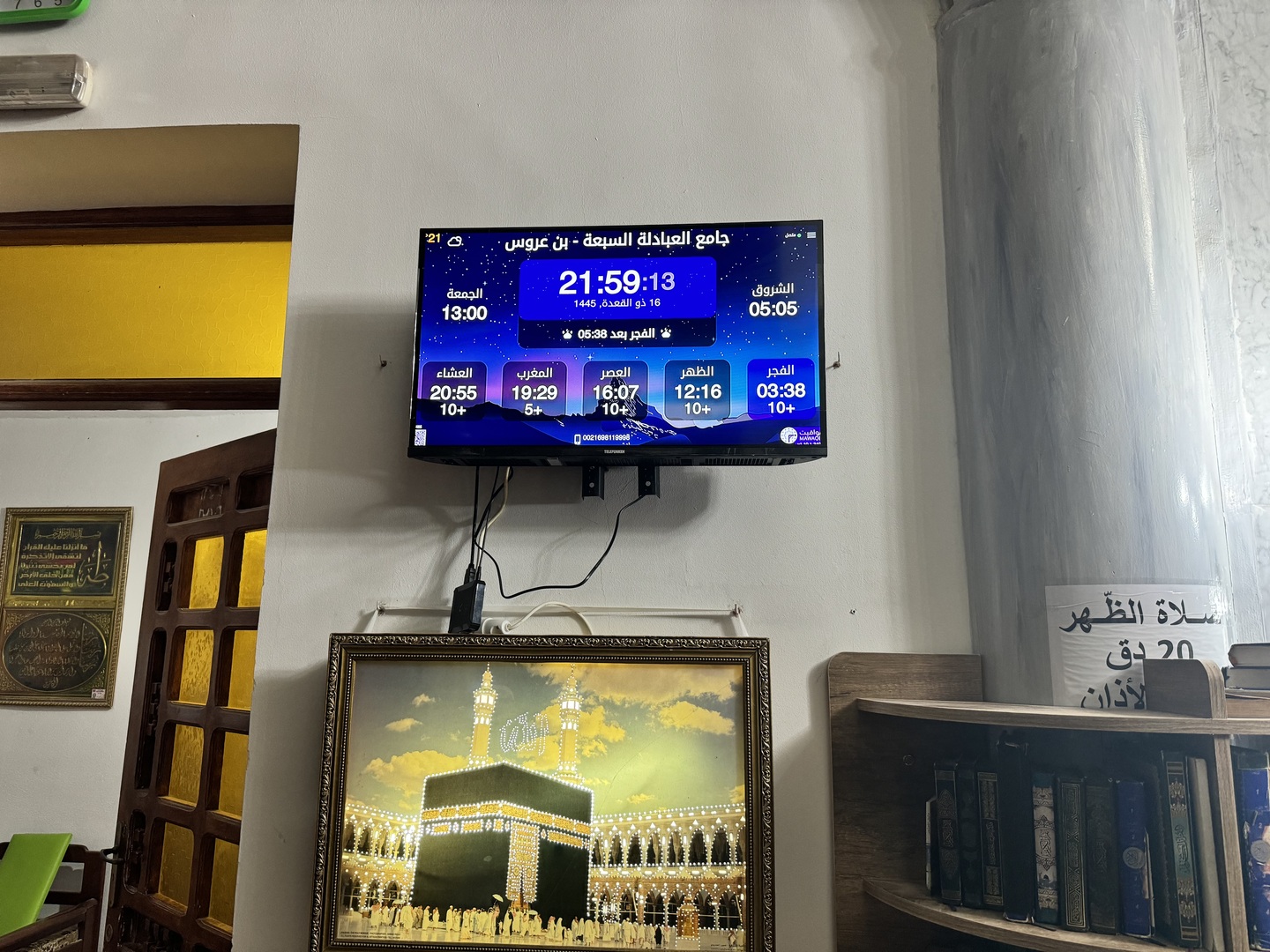 جامع العبادلة السبعة المروج 3