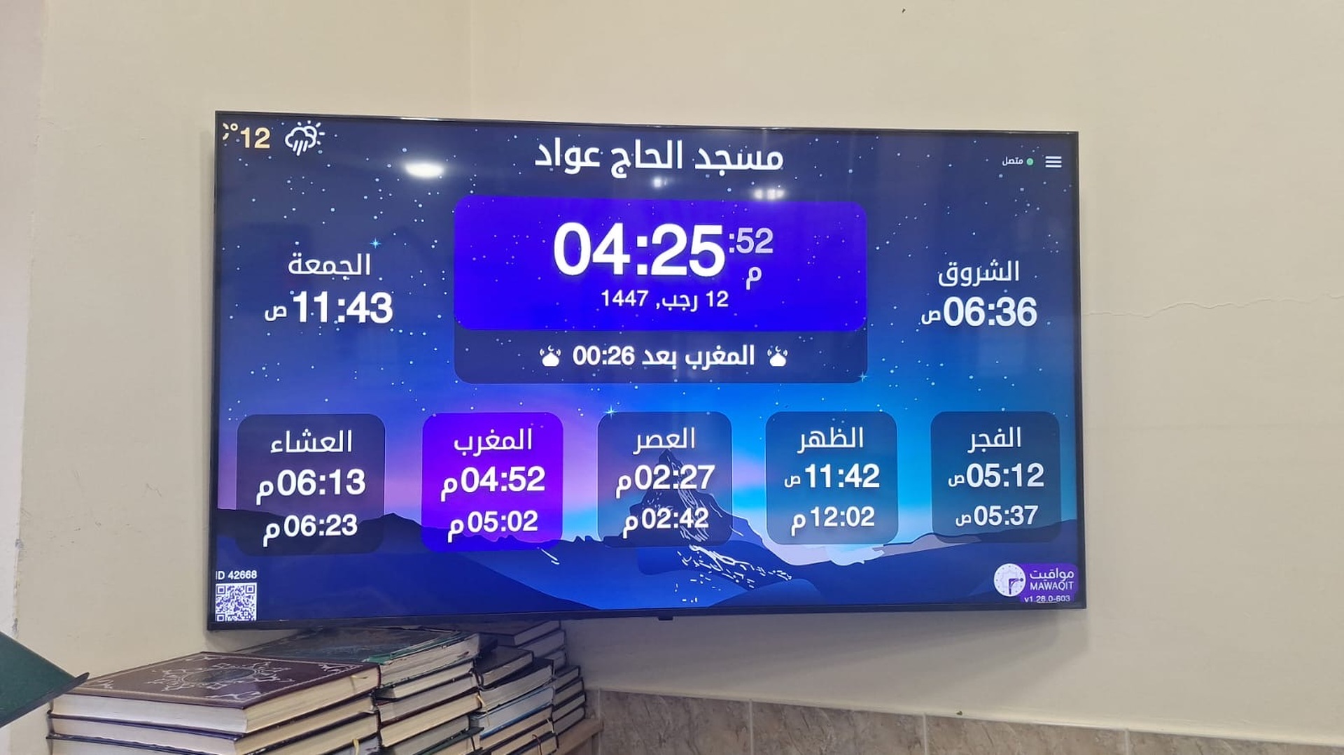 مسجد الحاج عواد