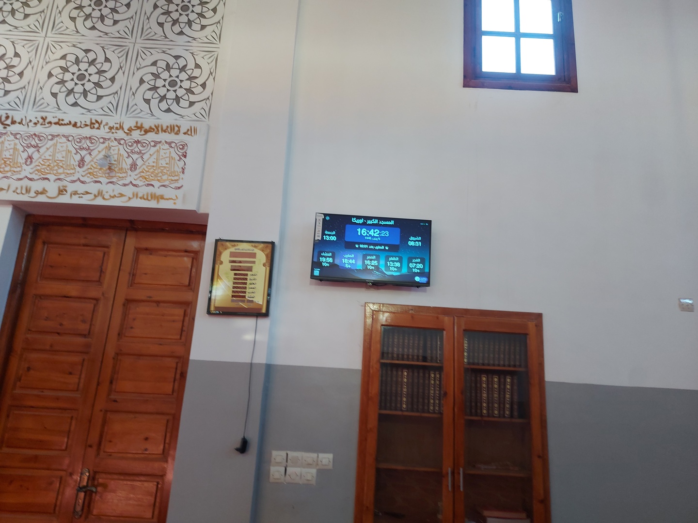 المسجد الكبير-دوار الحجل