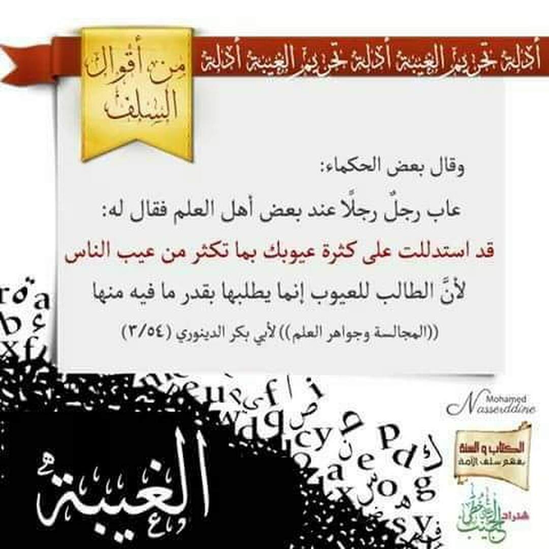 أحاديث