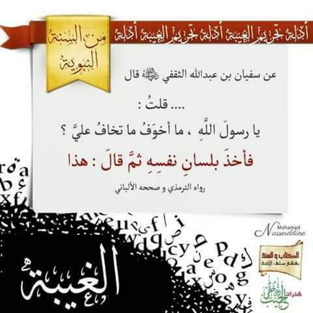 أحاديث