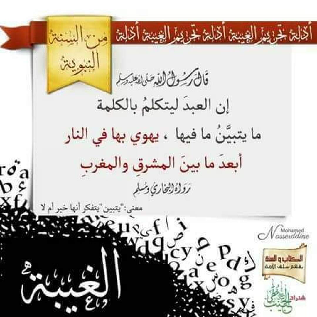 احاديث