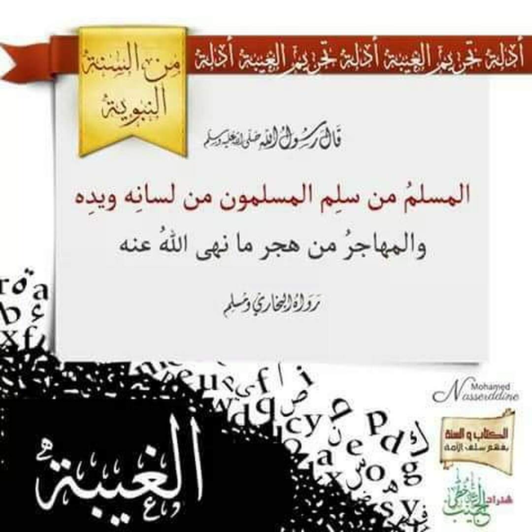 احاديث