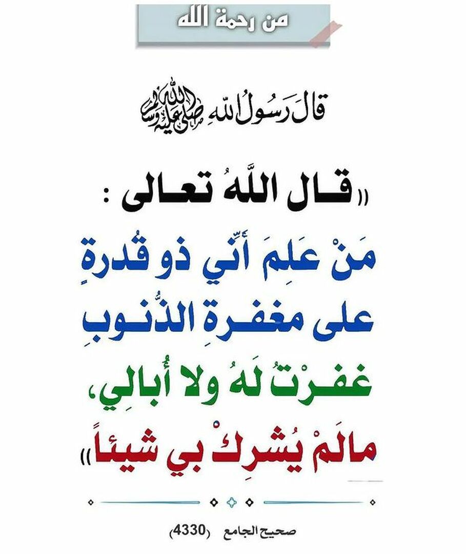 حديث