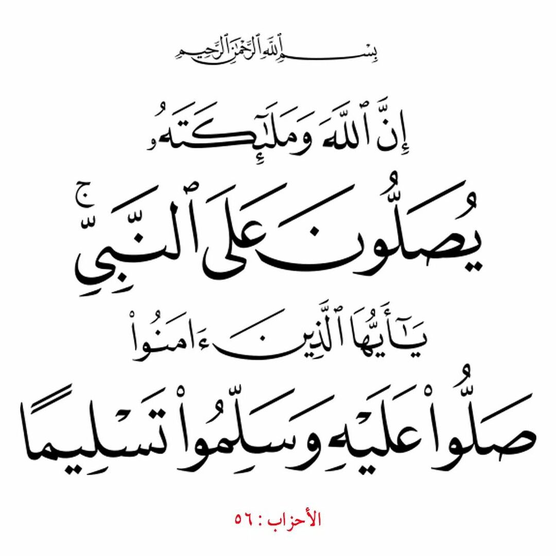 قرآن كريم