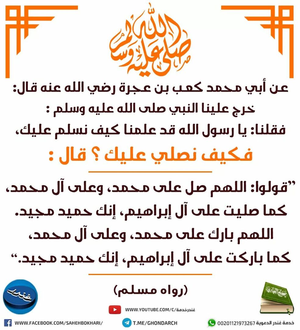حديث