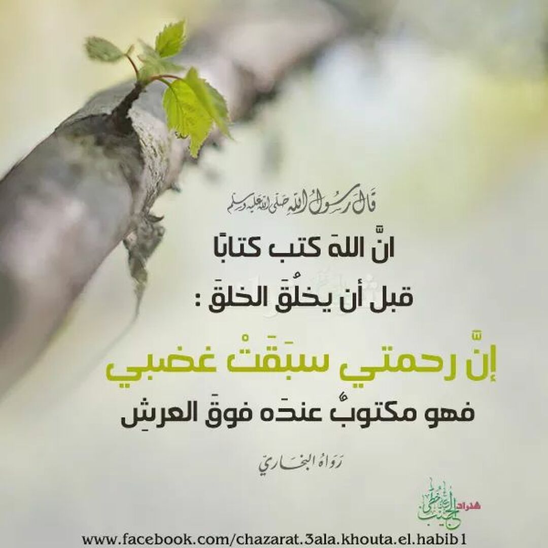 حديث