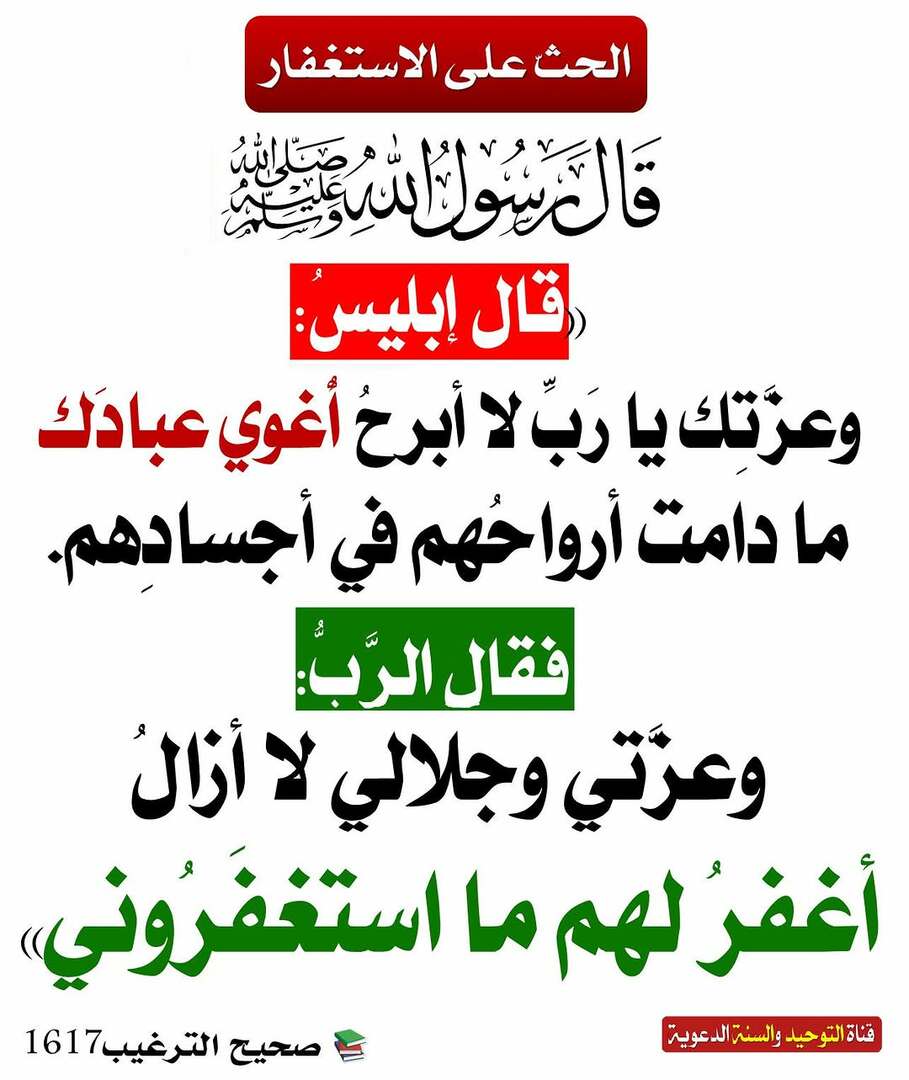 حديث