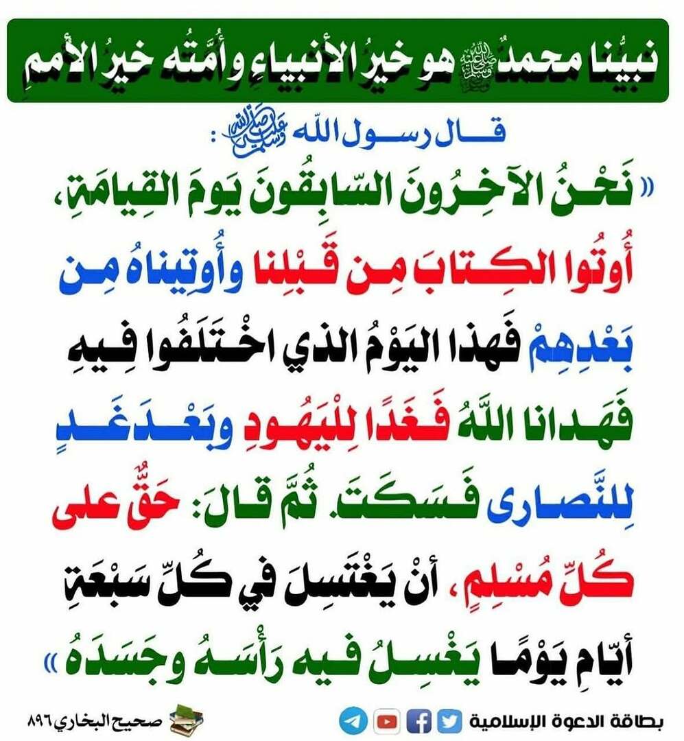 حديث