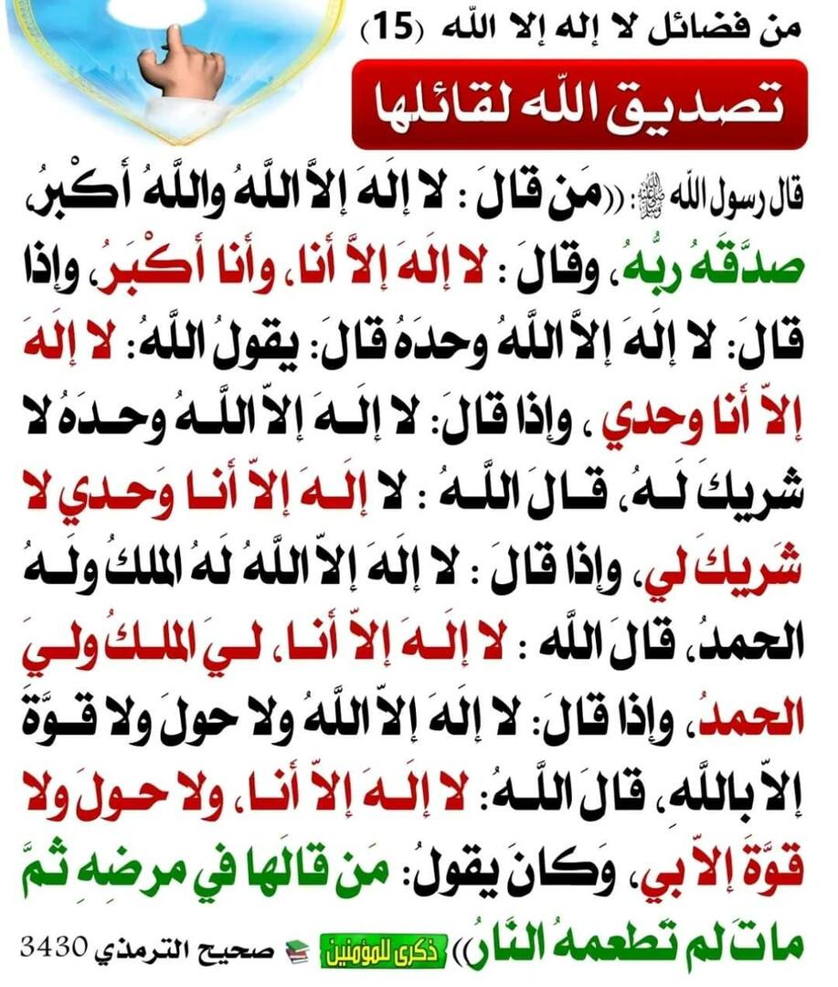حديث