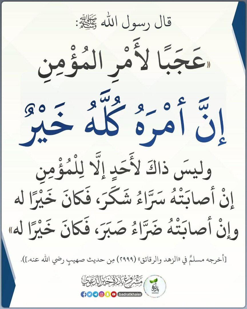 حديث