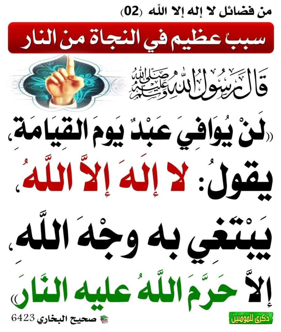 حديث