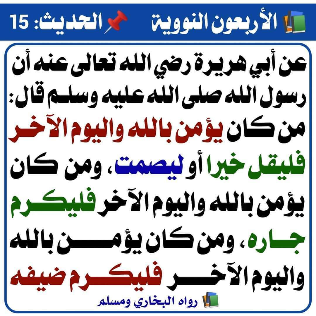 حديث