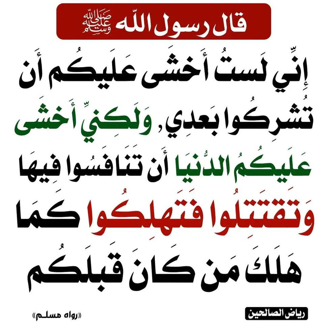 حديث