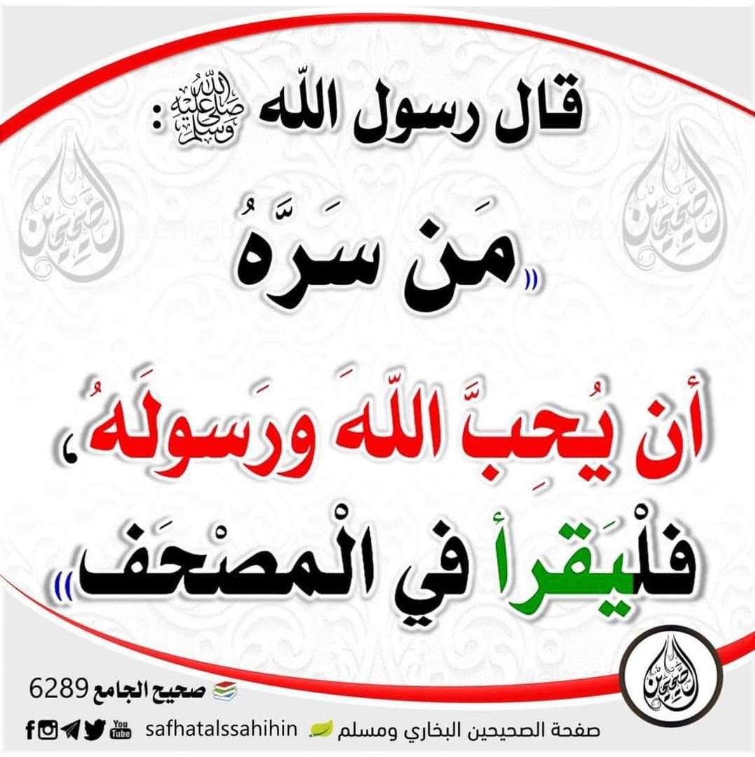 حديث