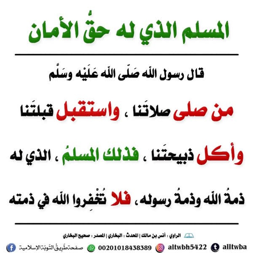 حديث
