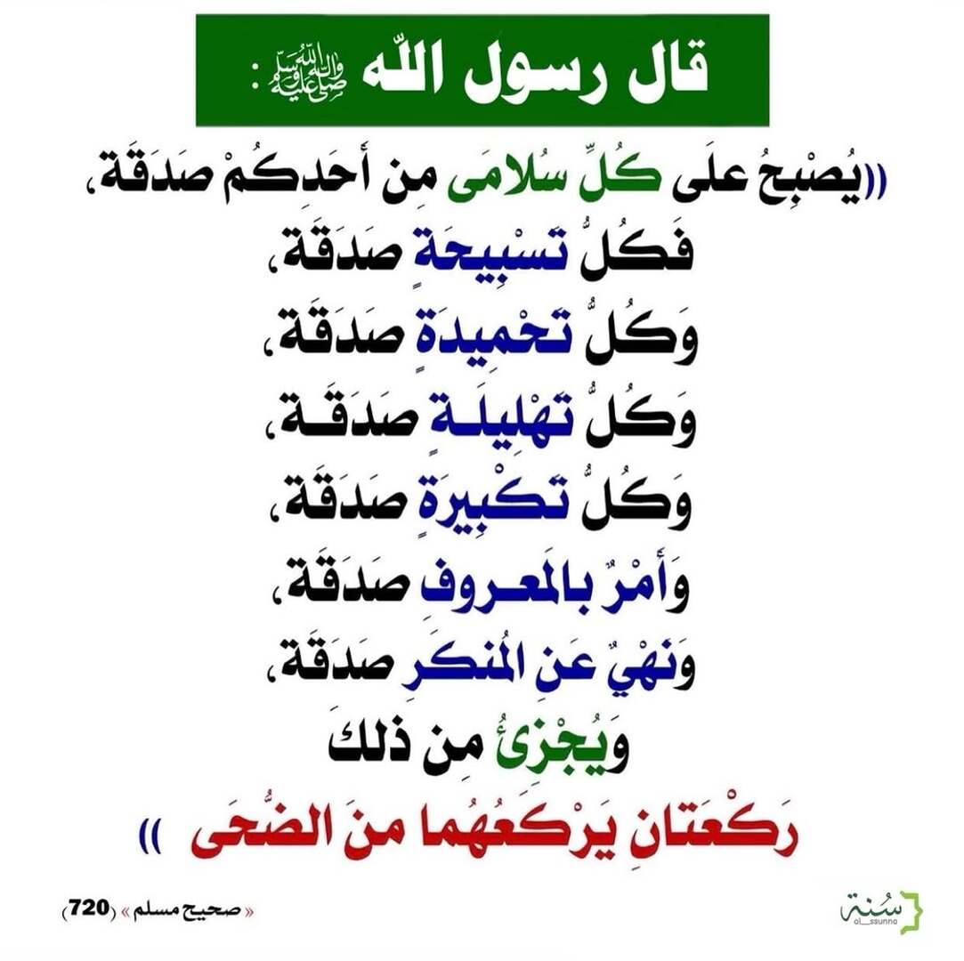 حديث