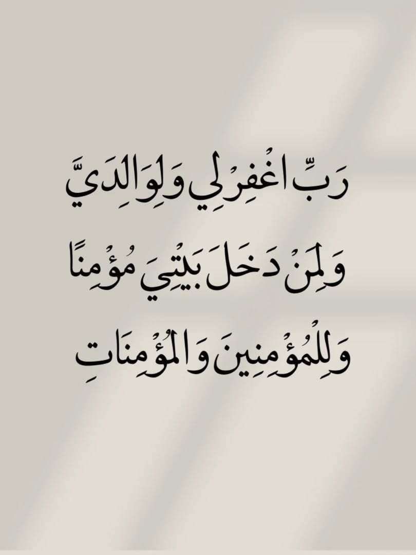 دعاء
