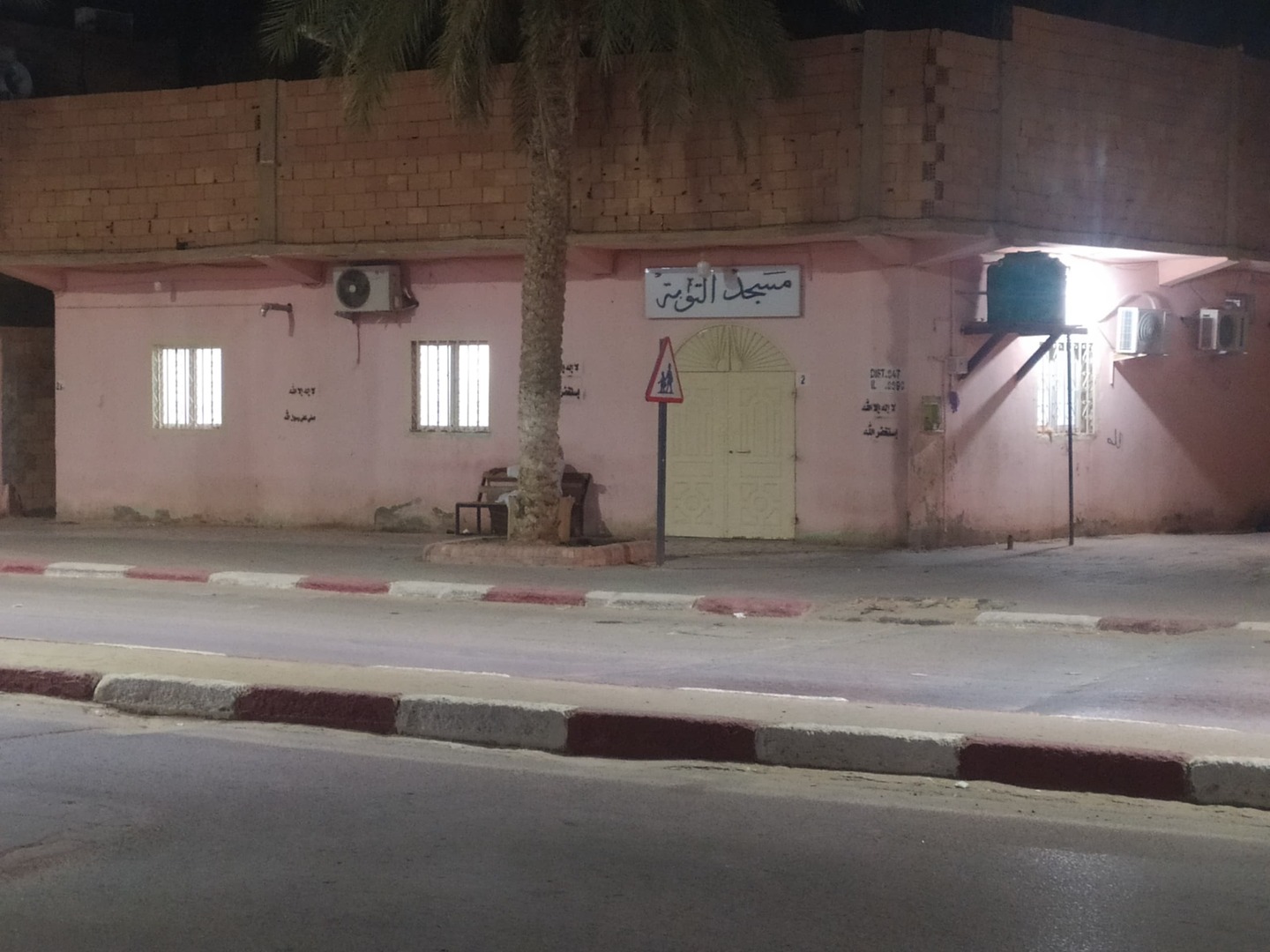 مسجد التوبة