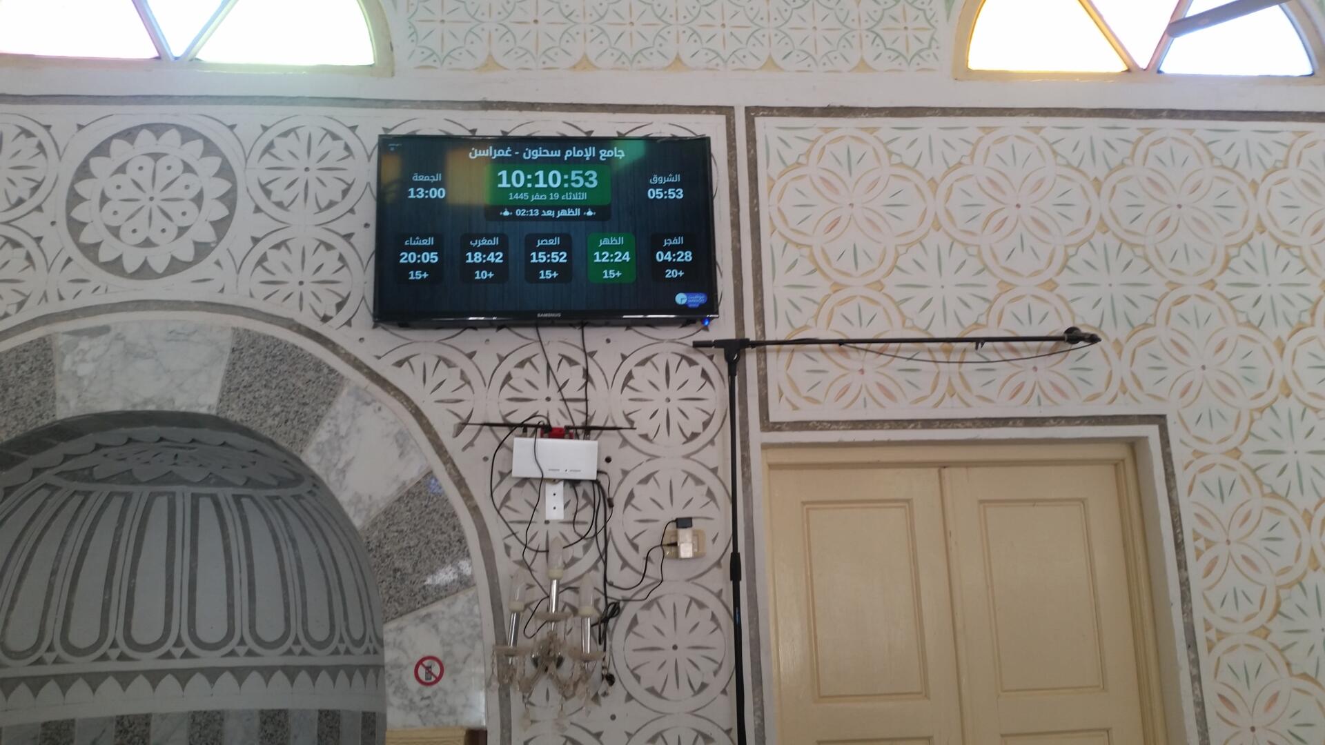 جامع الإمام سحنون