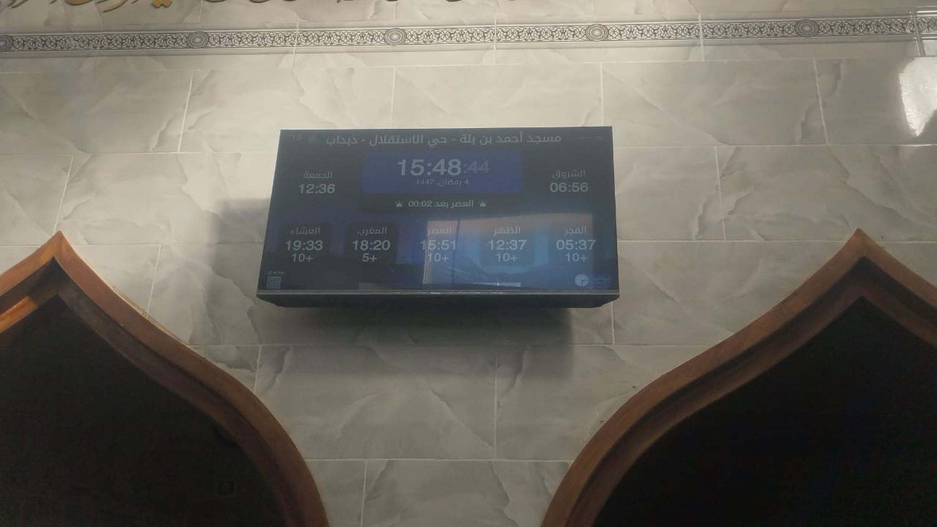 مسجد أحمد بن بلة - حي الاستقلال