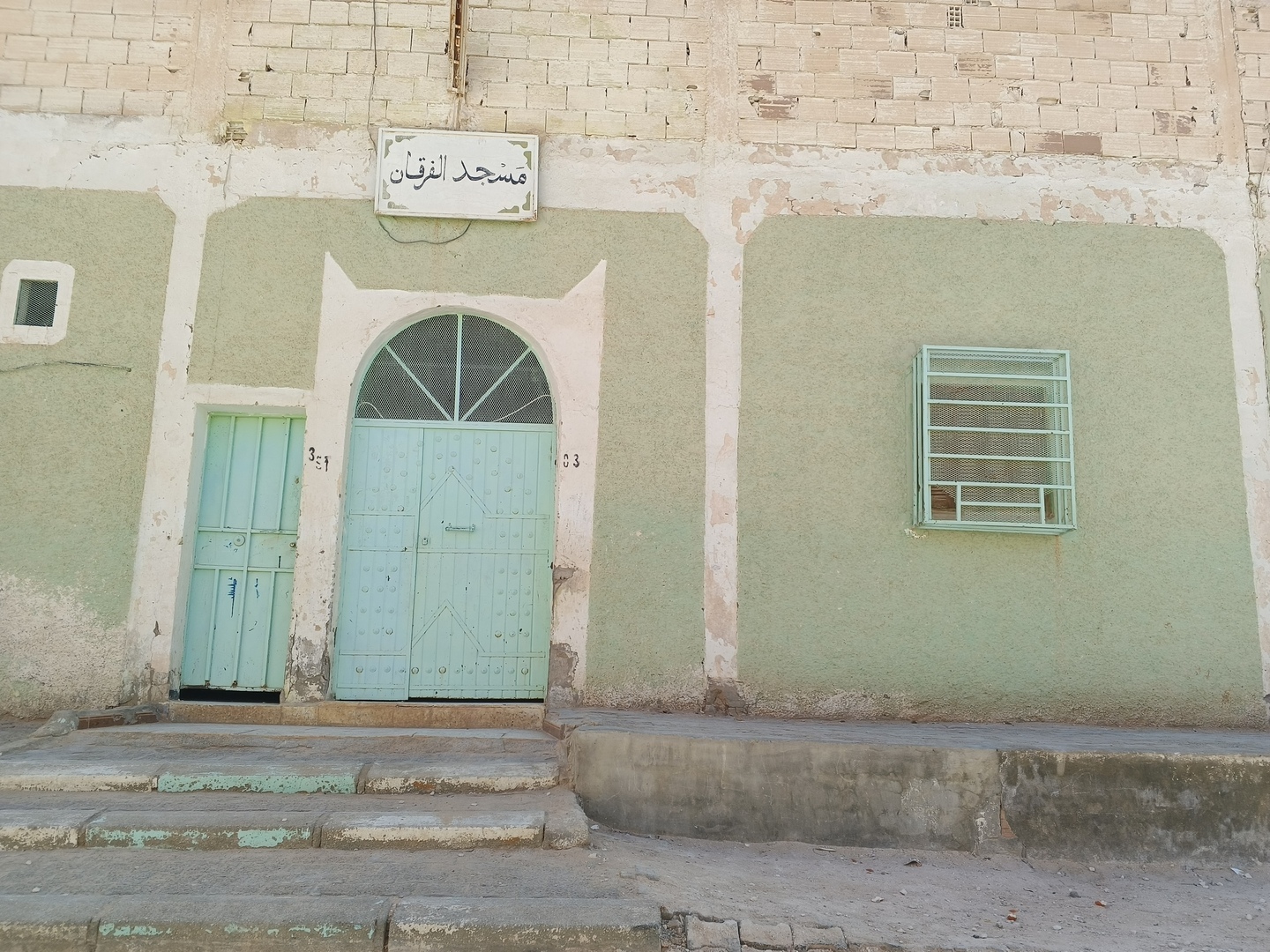 مسجد الفرقان