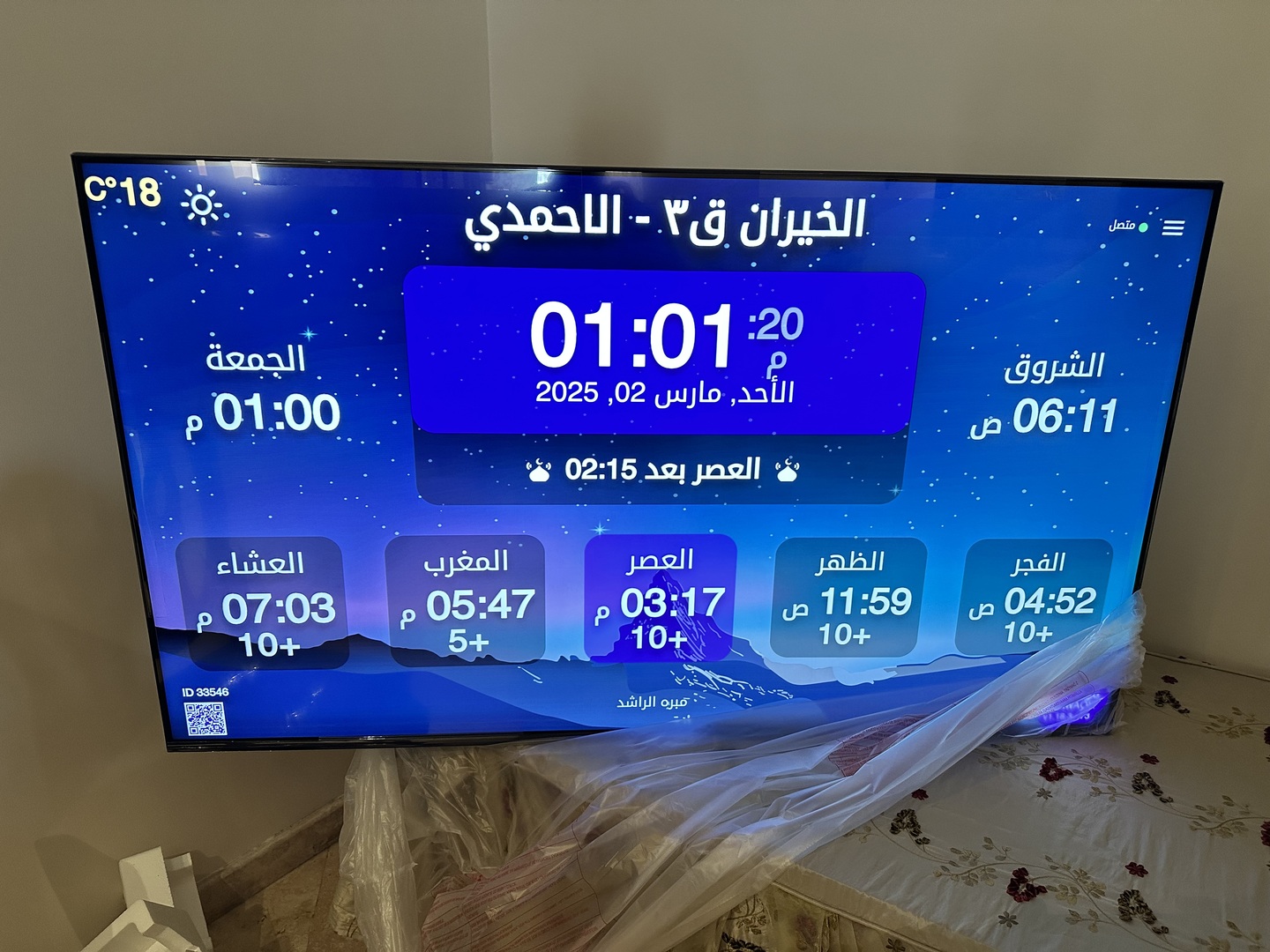 مسجد أحمد يوسف عبدالرحمن