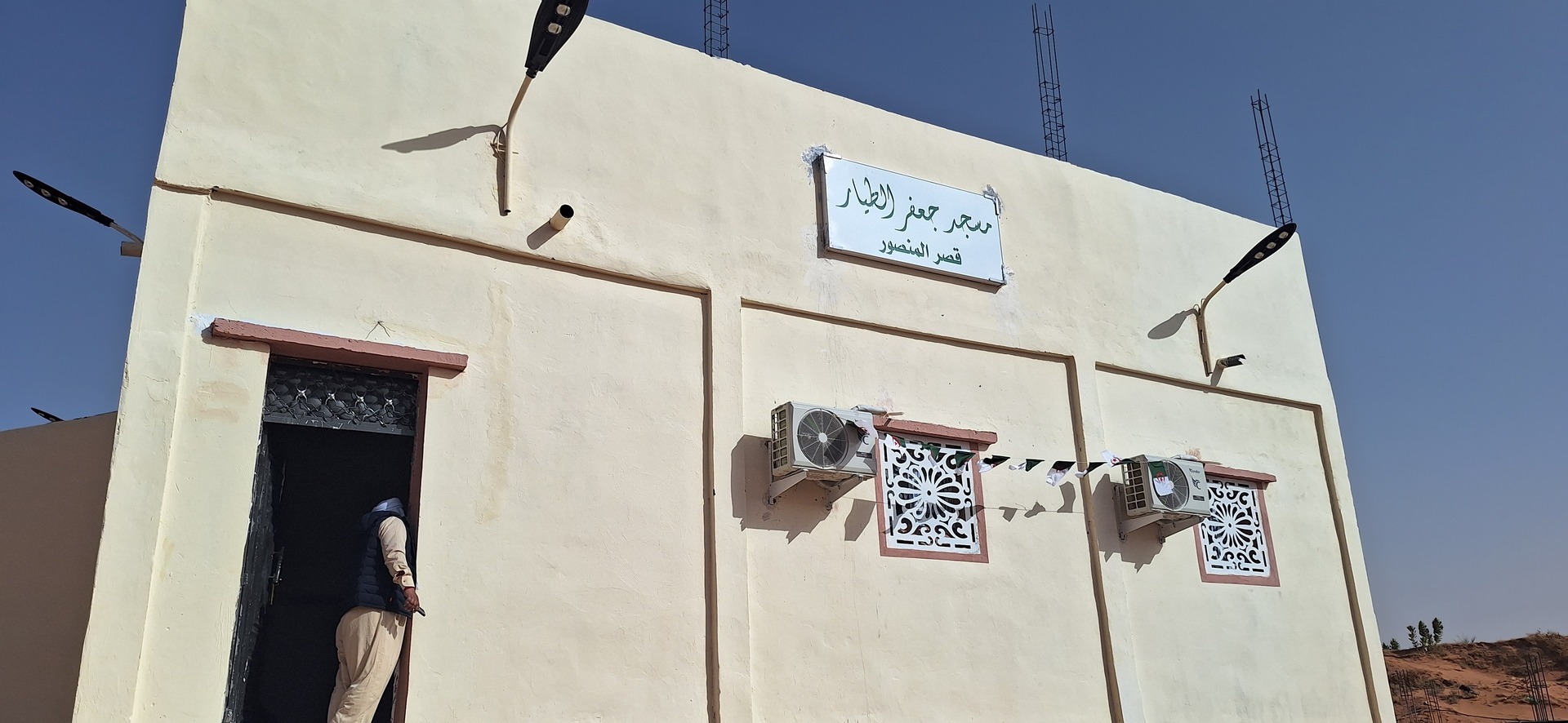 مسجد جعفر الطيار _ قصر المنصور