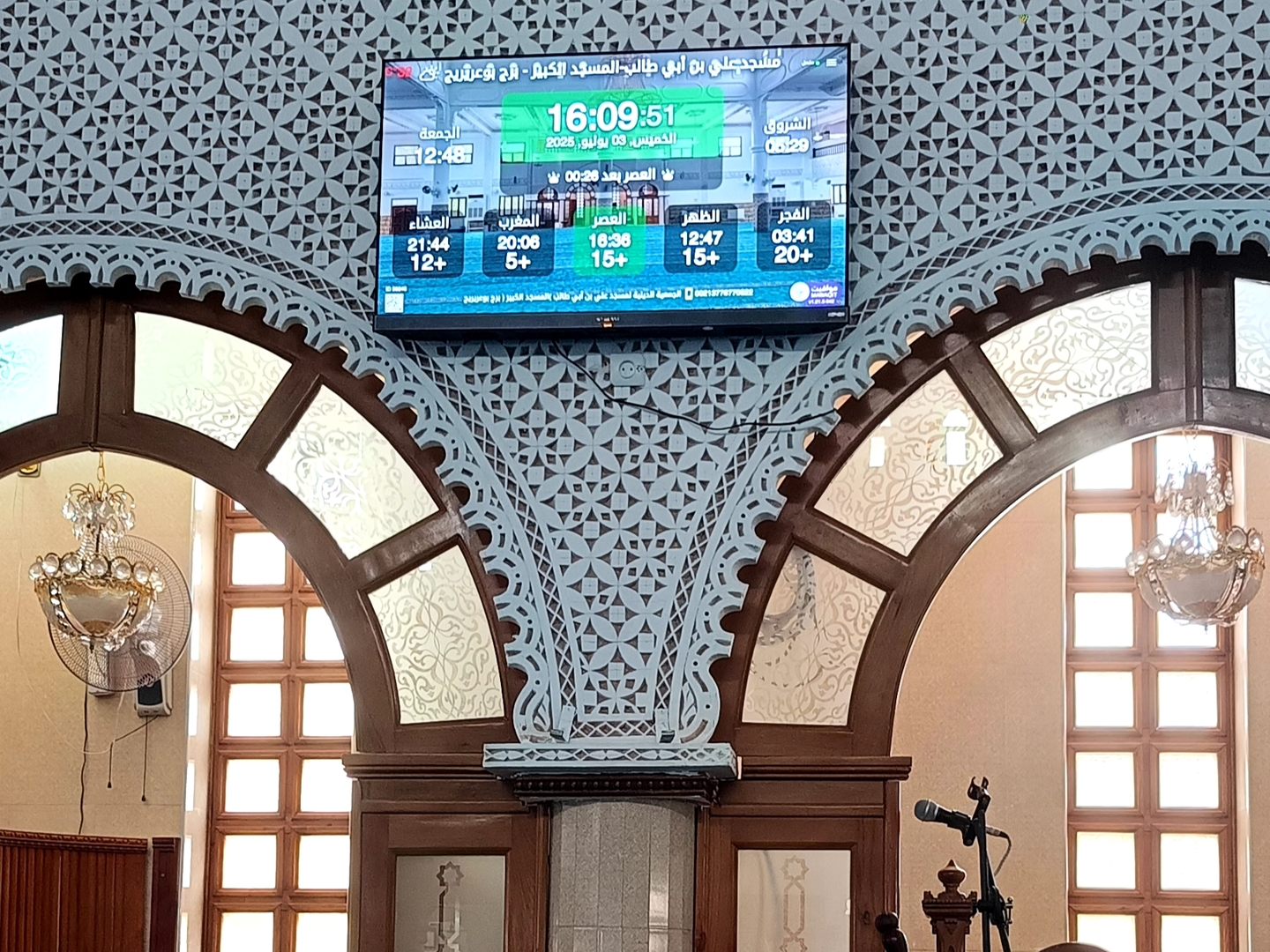 مسجد علي بن أبي طالب - المسجد الكبير