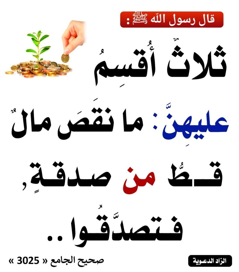 احاديث