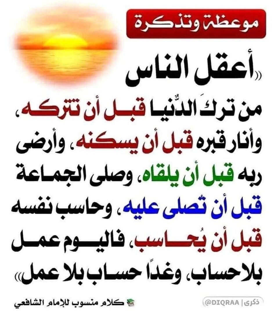 حديث