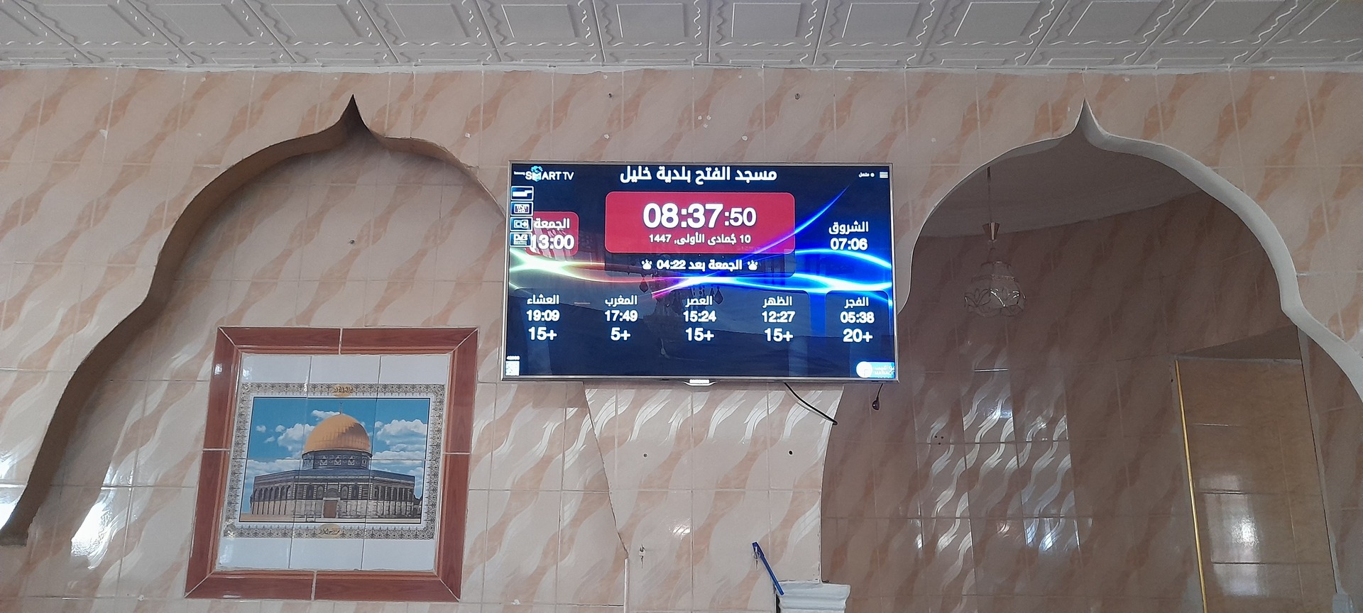 مسجد الفتح بلدية خليل