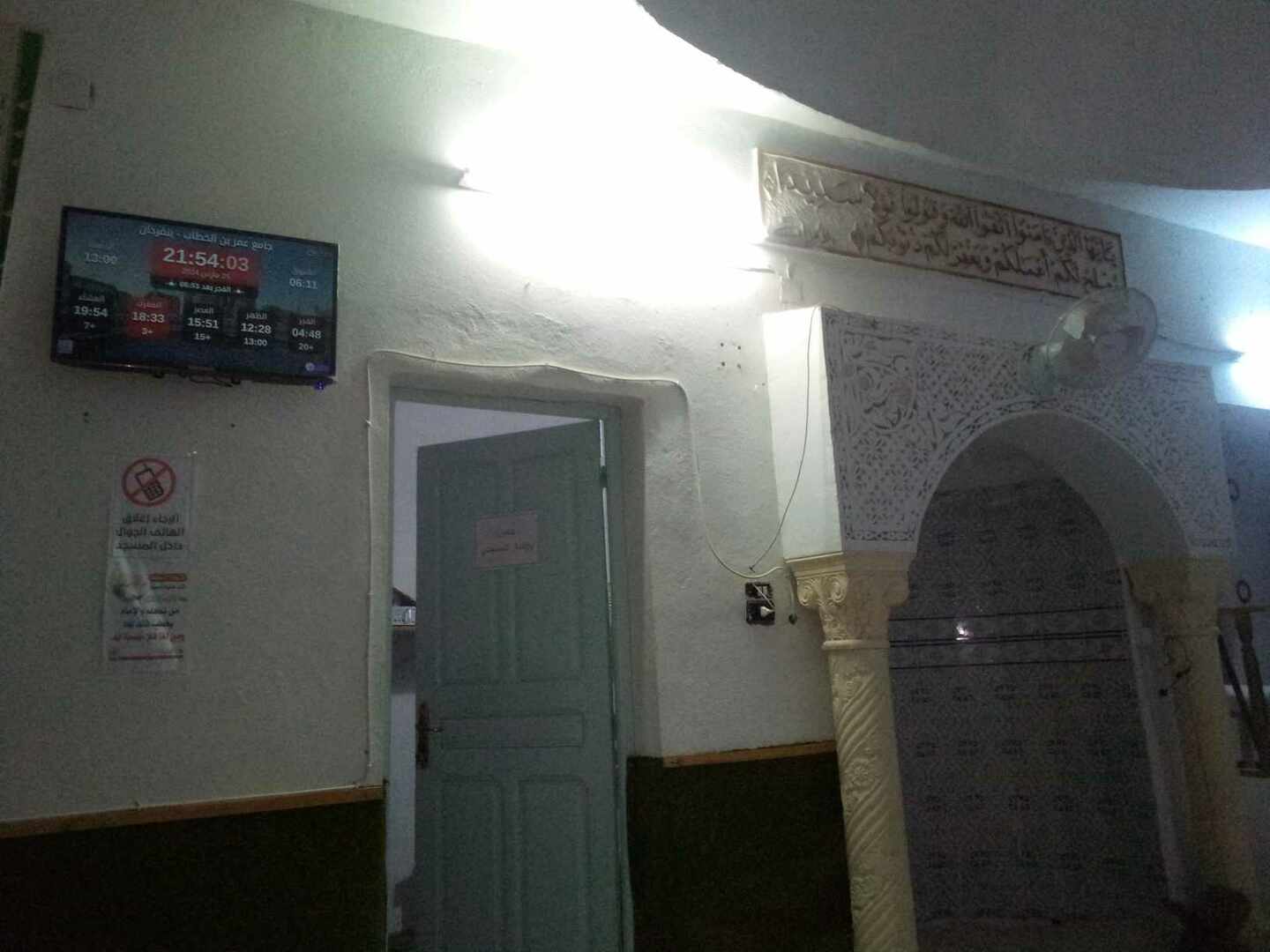 جامع عمر بن الخطاب