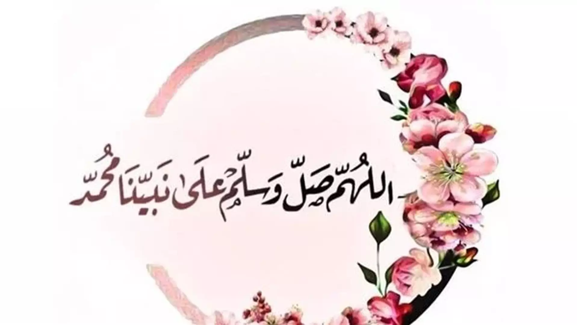 الصلاة على النبي