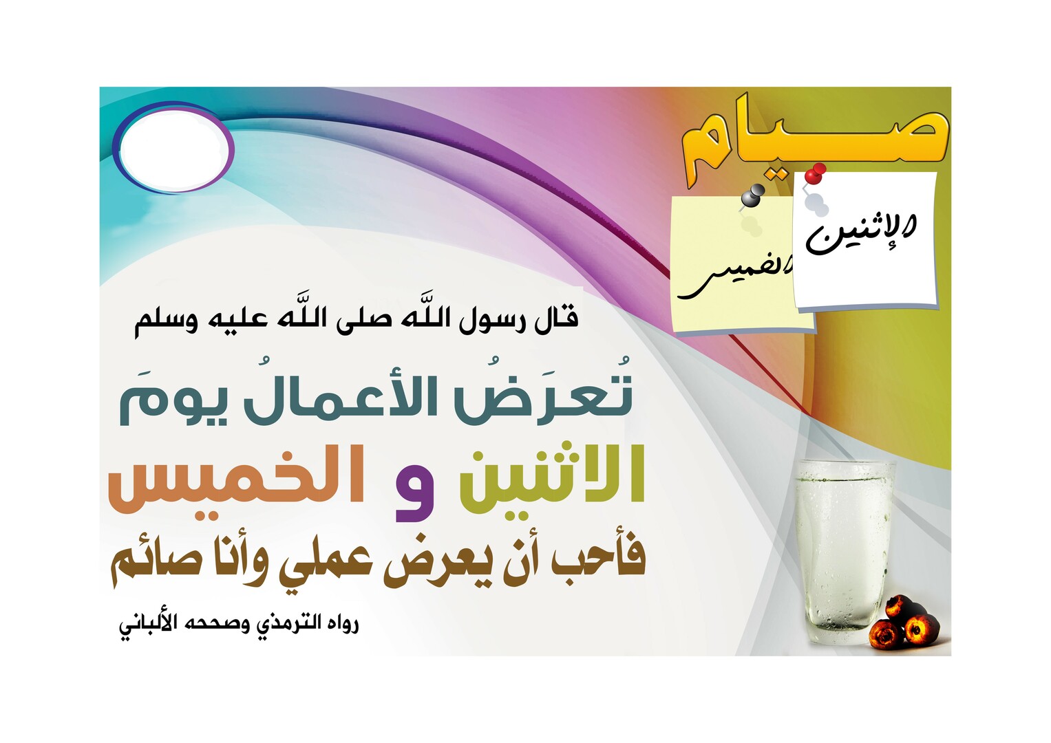تعرض الاعمال