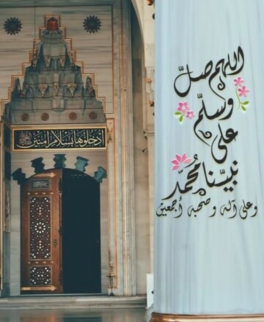 اللهم صلى على النبي