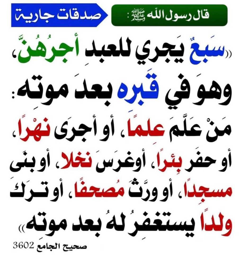 يجري عملهن بعد موته