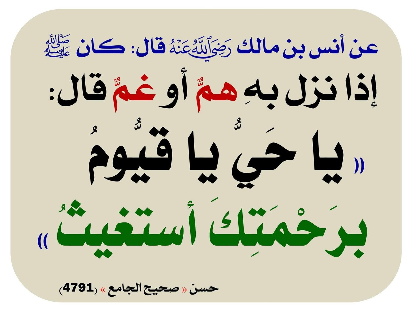 برحمتك أستغيف