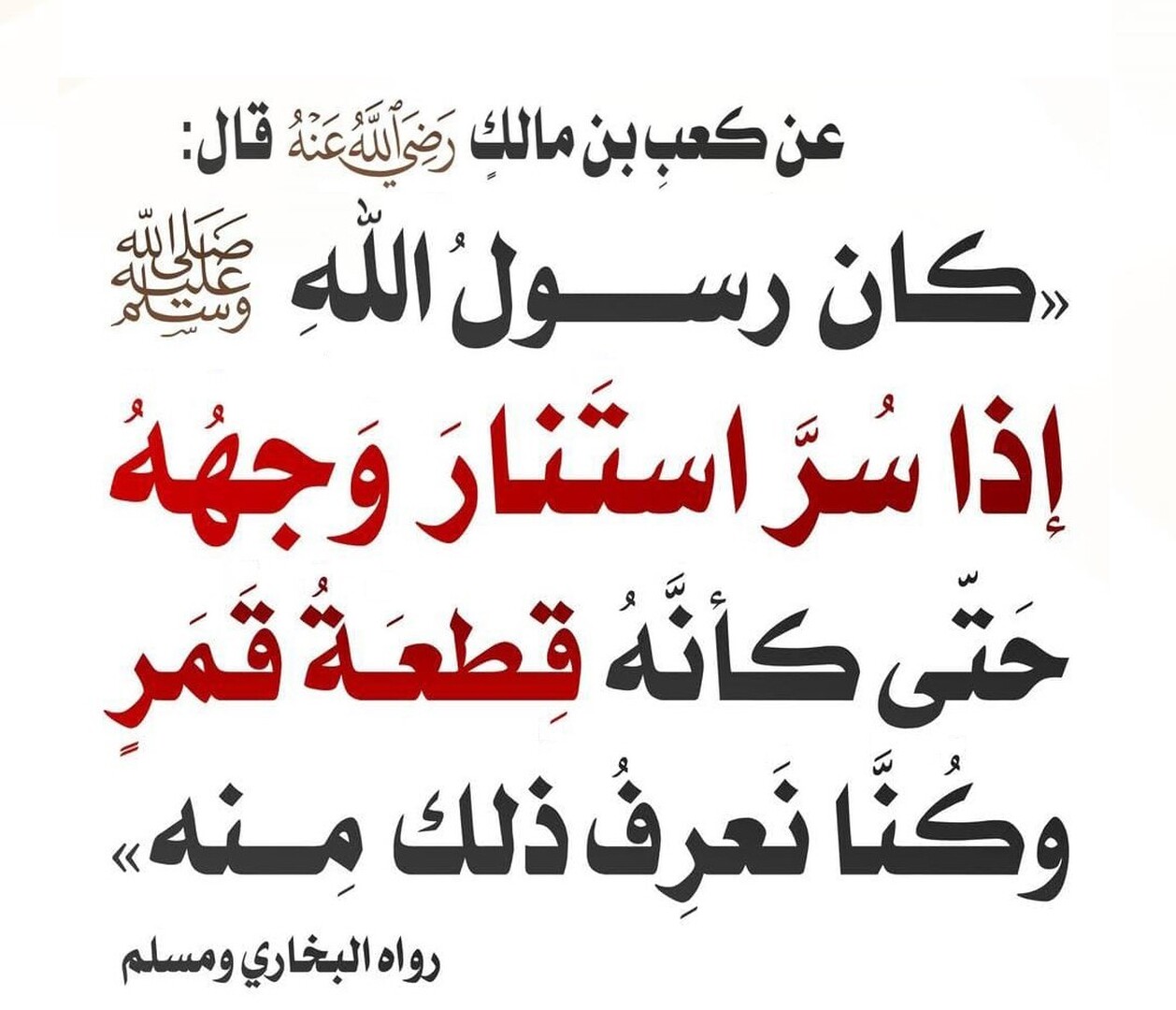 قطعة من قمر