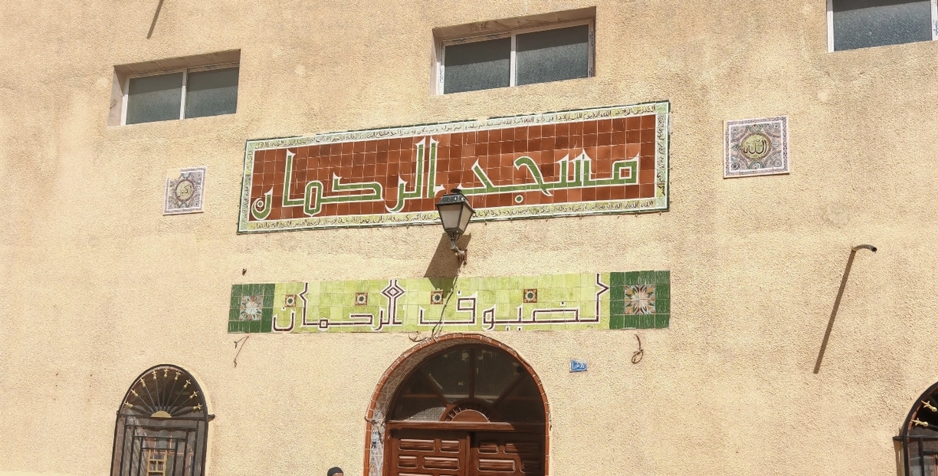 مسجد الرحمان