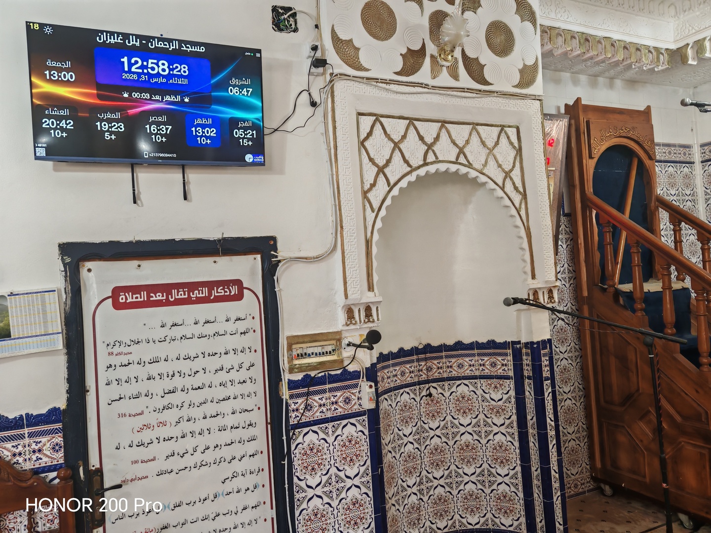 مسجد الرحمان