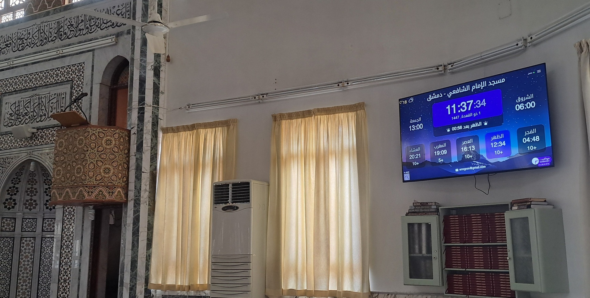 مسجد الإمام الشافعي