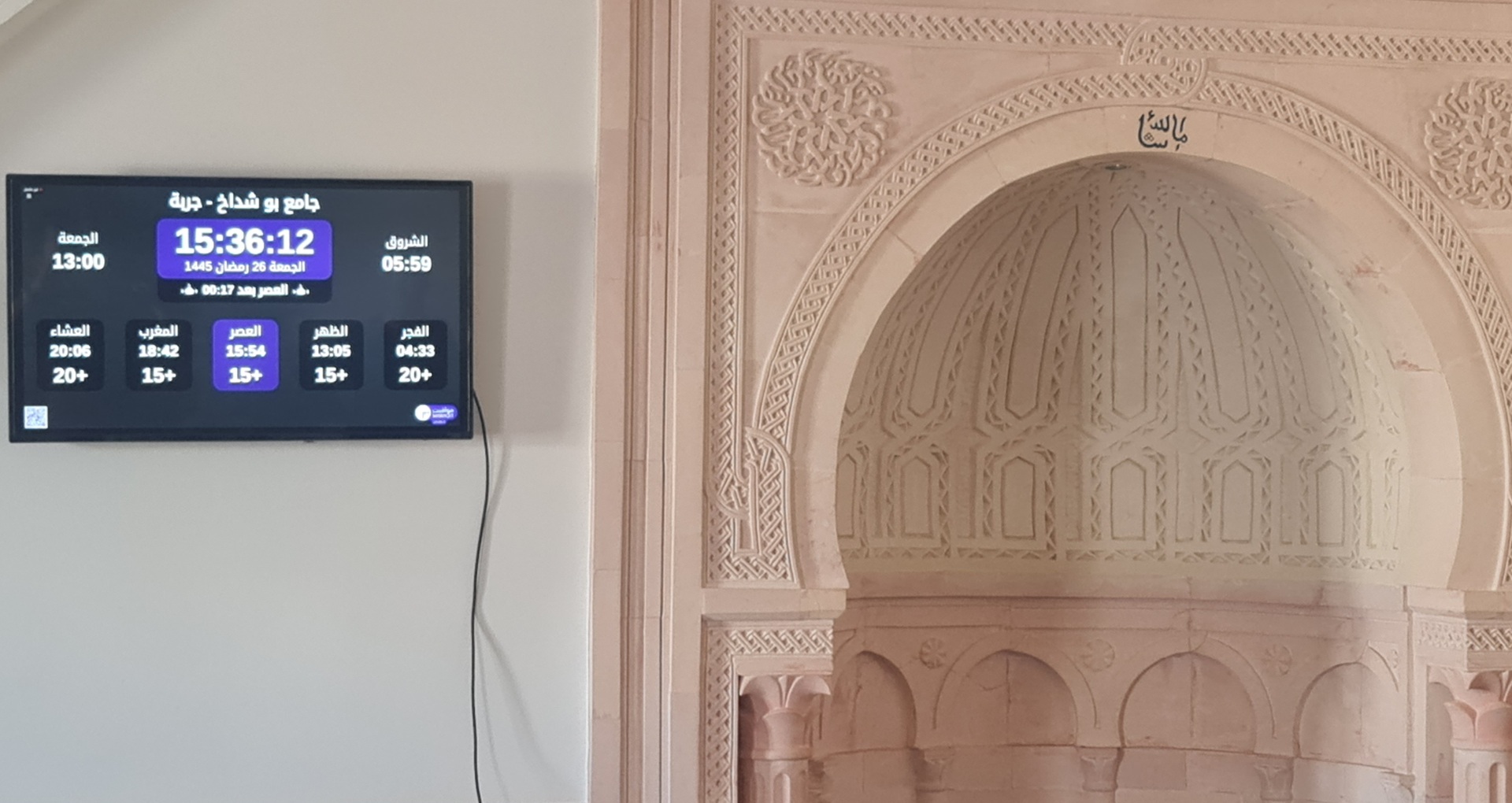 جامع بو شداخ