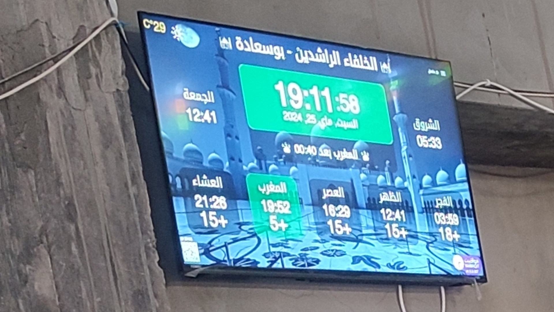 الخلفاء الراشدين